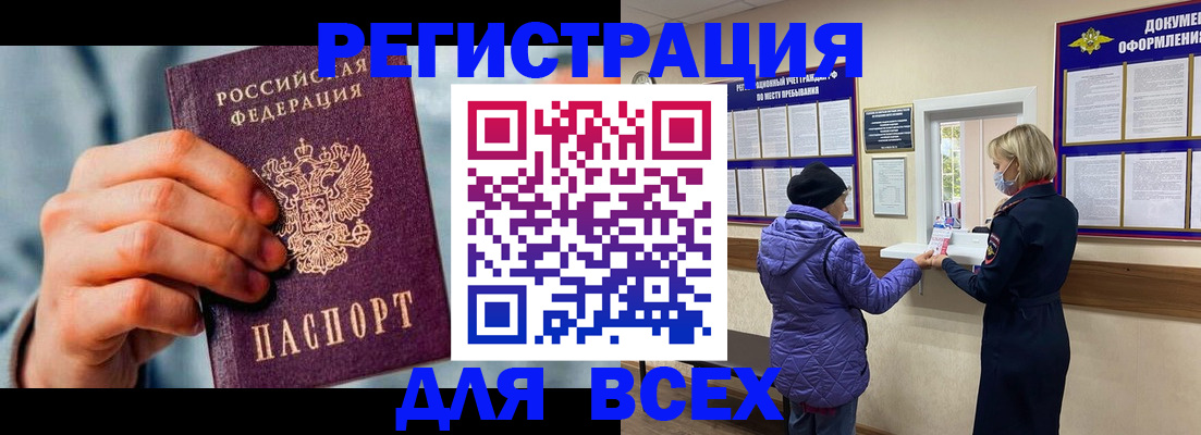 прописка ребенка в Соль-Илецке