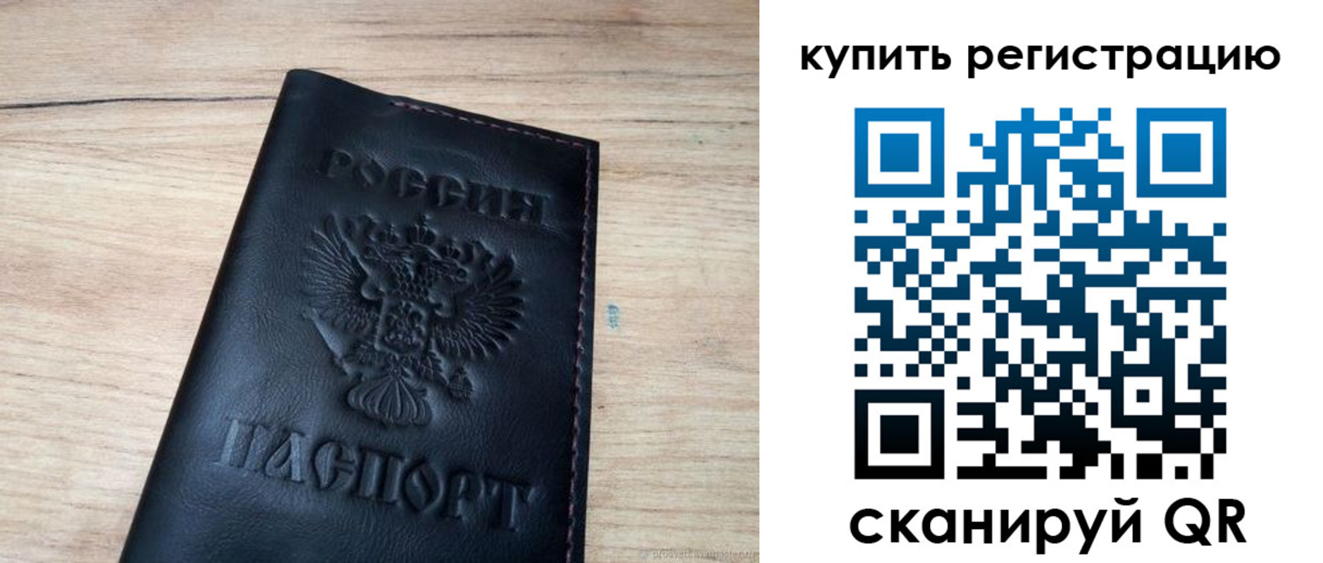 регистрация для дет. сада в Соль-Илецке