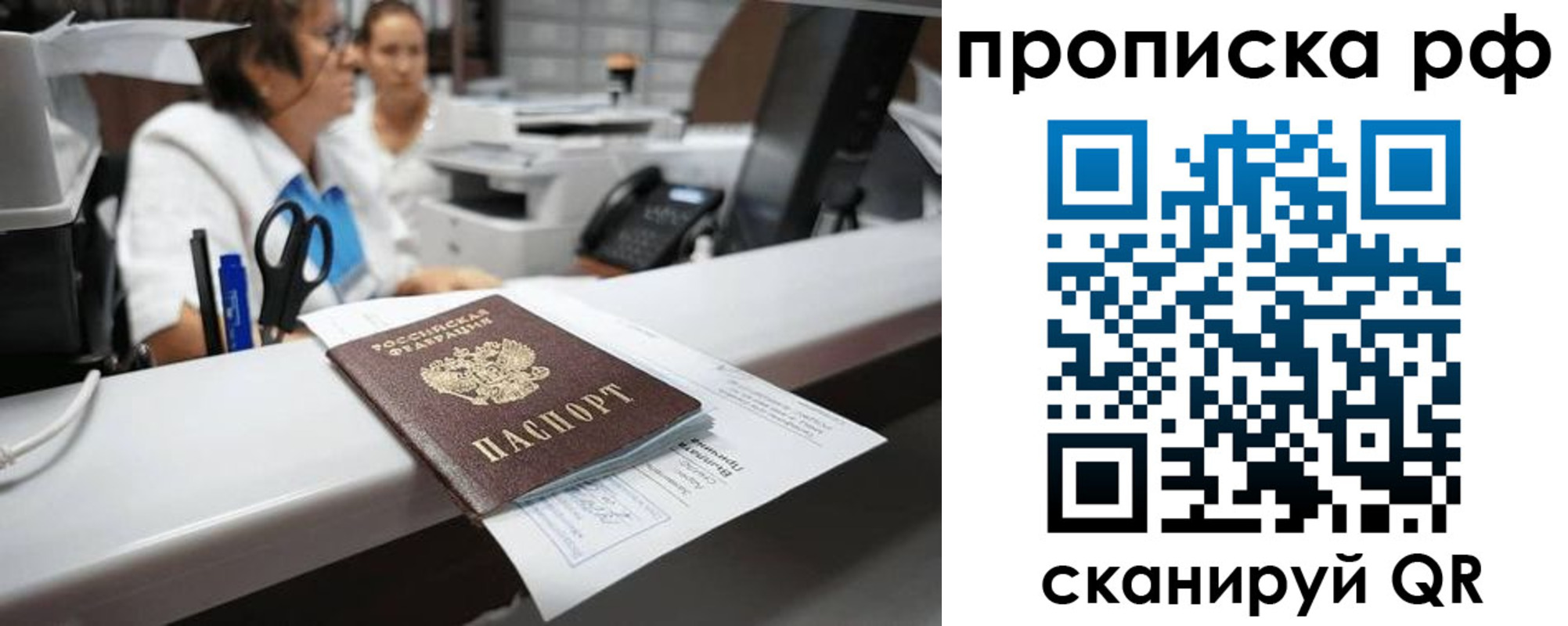временная регистрация госуслуги в Соль-Илецке
